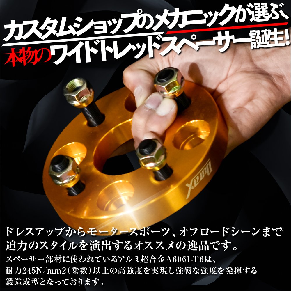 Amazon.co.jp: SEIKOH ワイドトレッドスペーサー 2枚組 40mm ゴールド